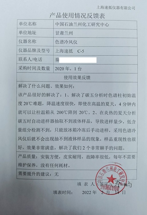 1723795420135311.jpg 中国石油兰州化工研究中心-1.jpg