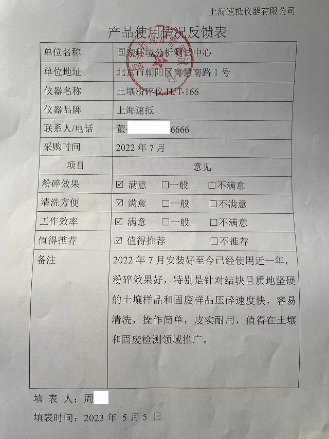 1762774996953025.jpg 国家环境分析中心-1.jpg