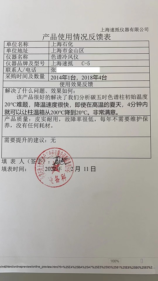 客户评价