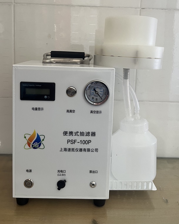 便携式抽滤器